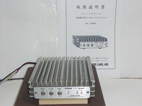 よろしくお ヤフオク! 50MHz パワーアンプ HL-66V 最大... - 東京ハイ