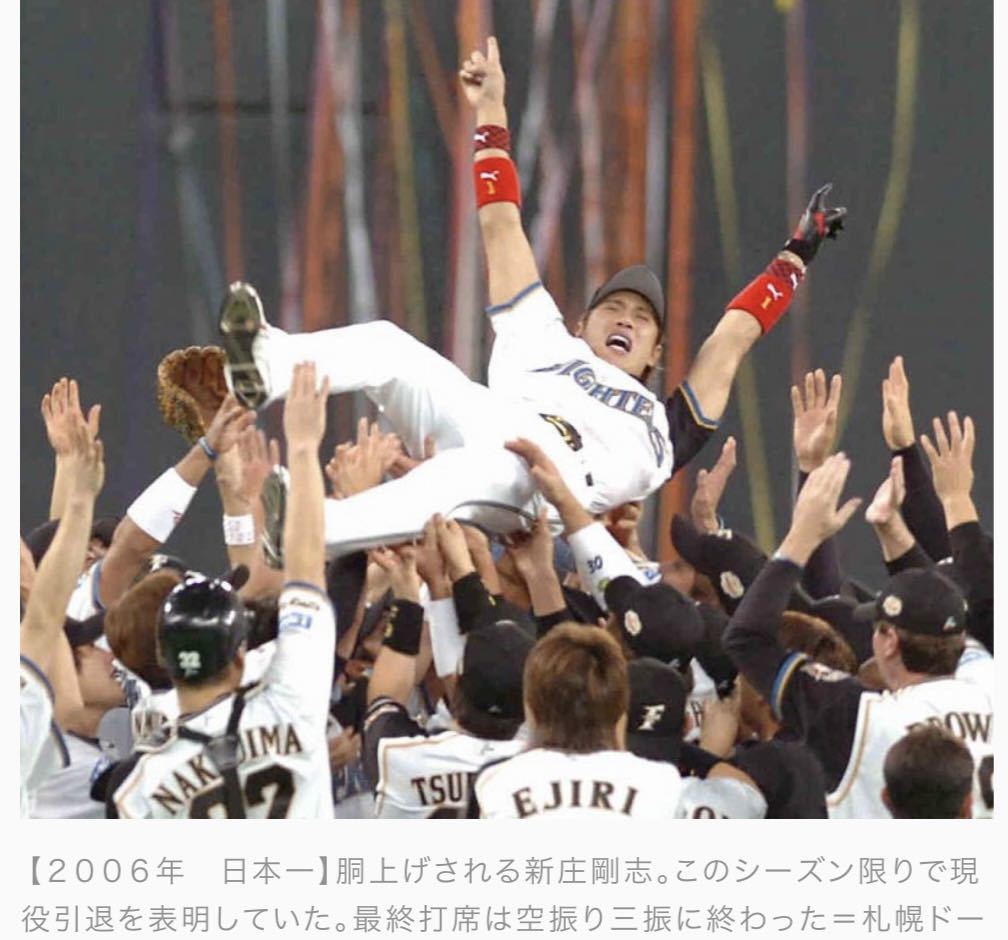 送料無料 即決 北海道日本ハムファイターズ 新庄剛志選手ユニフォーム 北海道移転元年モデル MIZUNO