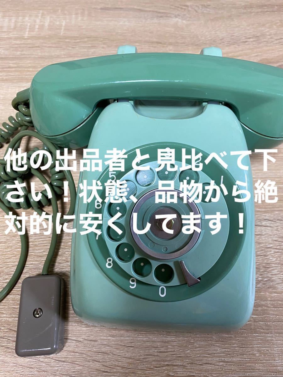 NTTダイアル電話 600-A2 黒電話 緑電話 レトロ アンティーク 昭和