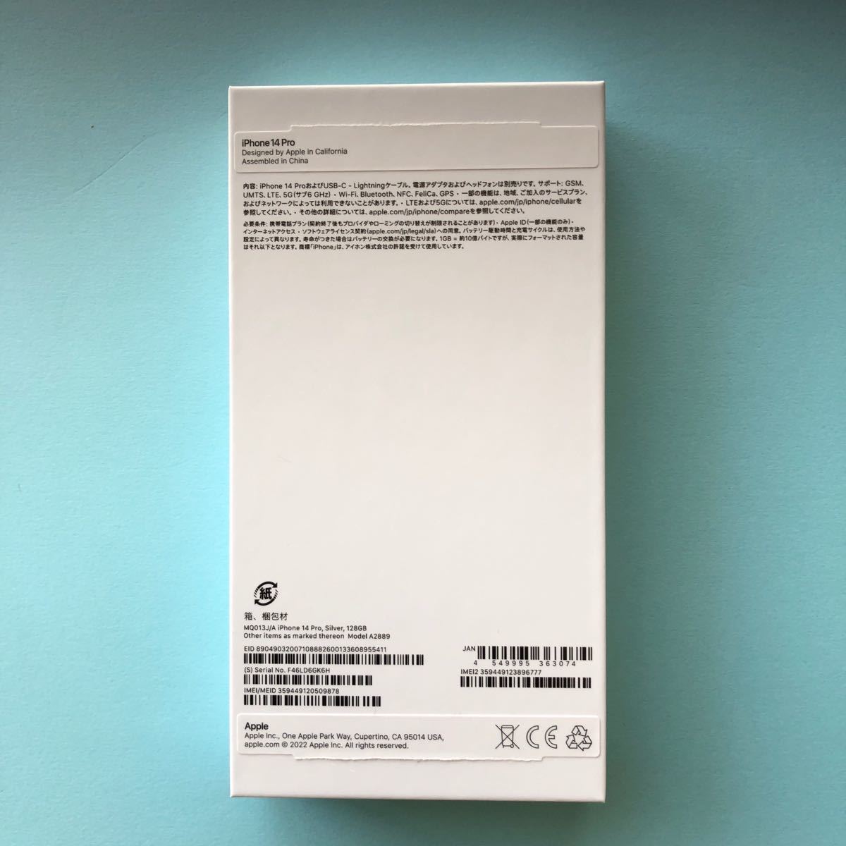 iPhone 14の箱 本体 付属品は付いておりません|Yahoo!フリマ iPhone 14の箱 本体 付属品は付いておりません|Yahoo!フリマ