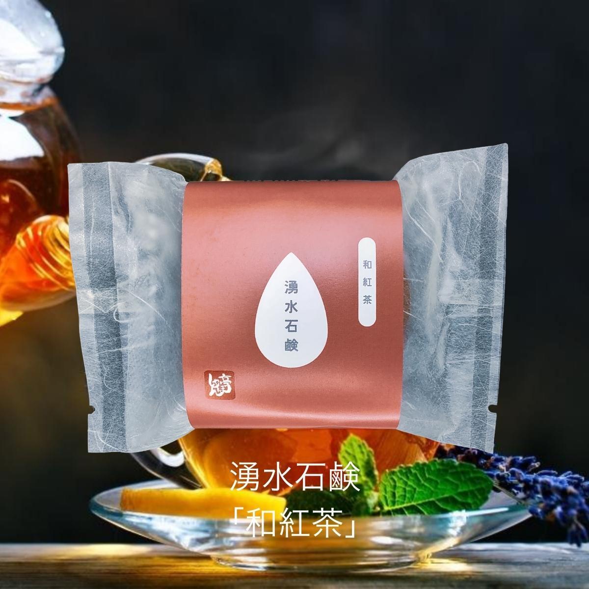 湧水石鹸 和紅茶【 コールドプロセス石鹸 100g 】 湧水仕立て 原材料 コールドプロセス 手作り石けん 無添加 せっけん 洗顔_画像1