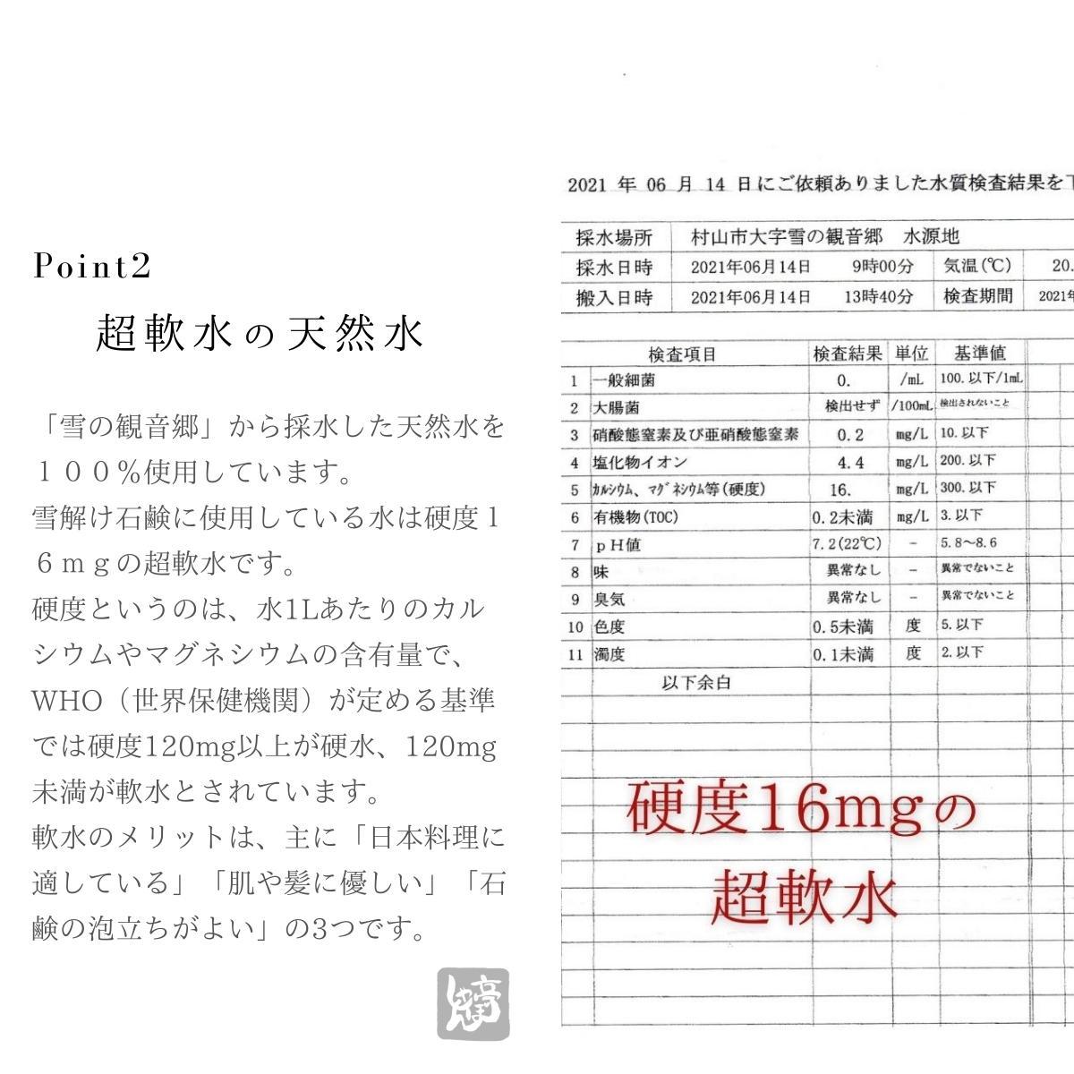 湧水石鹸 炭【 コールドプロセス石鹸 100g 】 湧水仕立て 原材料 コールドプロセス 手作り石けん 無添加 せっけん 洗顔_画像9