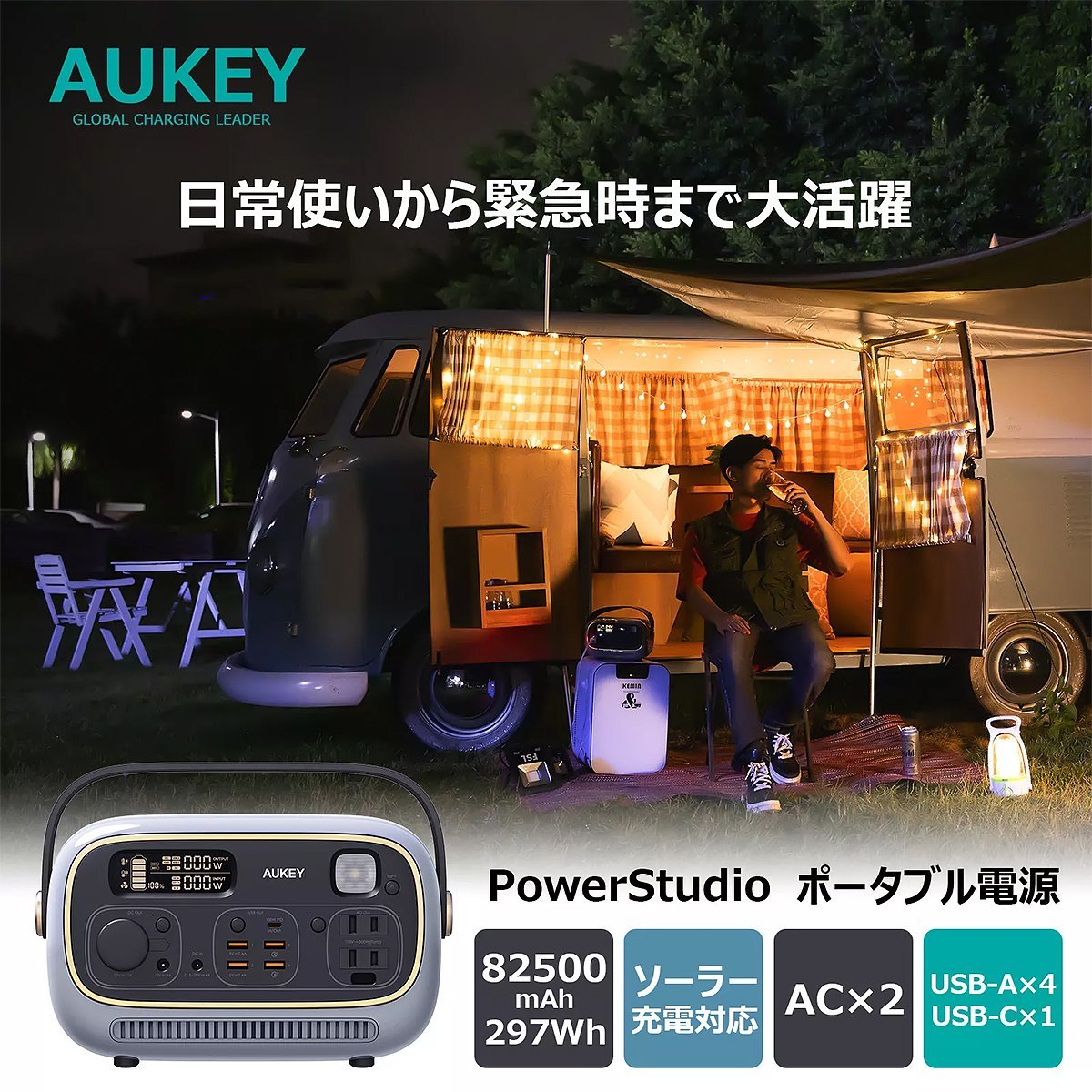 送料無料 AUKEY オーキー ポータブル電源 （グレー） Power Studio 300