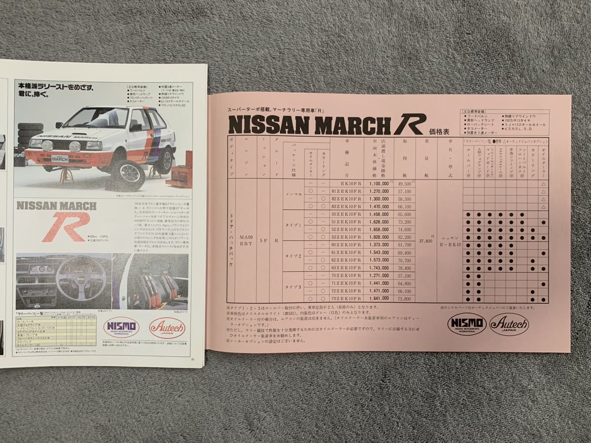 1990年6月　日産　K10 後期マーチ　カタログ　27P マーチR 価格表 NISSAN MARCH_画像1