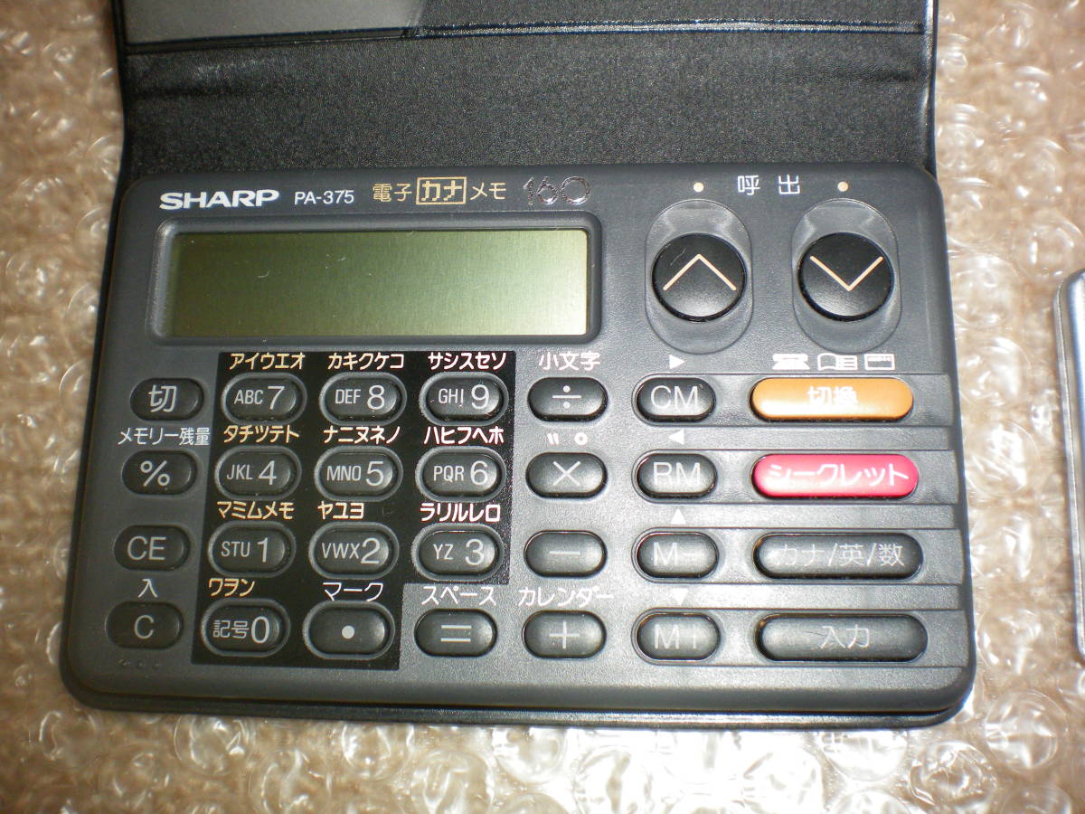 SHARP PA-375 electron [ kana ] memory | electron notebook extra . solar calculator attaching all country outside fixed form 300 jpy shipping possibility 