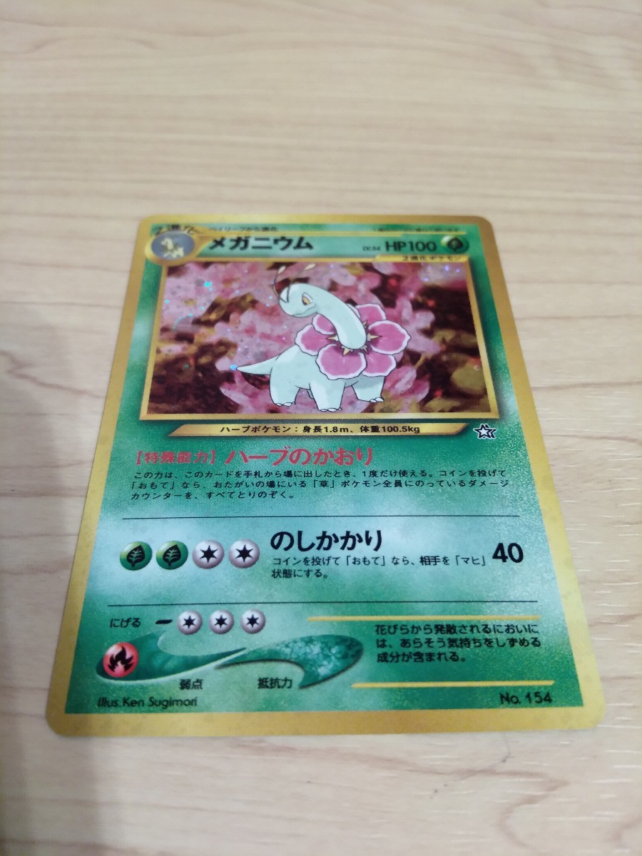 ポケモンカード 旧裏面 金銀御三家|Yahoo!フリマ(旧PayPayフリマ) ポケモンカード 旧裏面 金銀御三家|Yahoo!フリマ(旧PayPayフリマ)