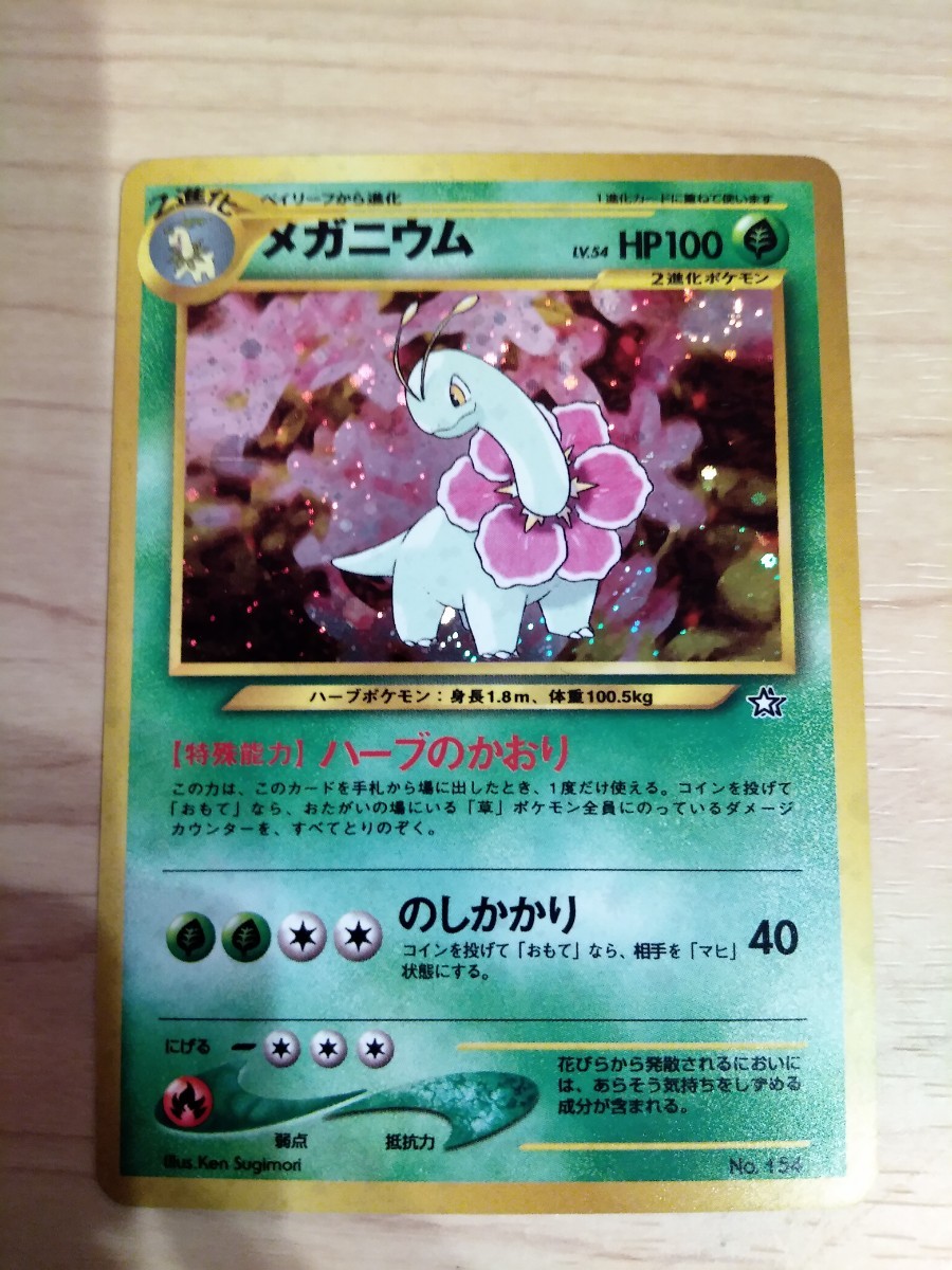 ポケモンカード 旧裏面 金銀御三家|Yahoo!フリマ(旧PayPayフリマ) ポケモンカード 旧裏面 金銀御三家|Yahoo!フリマ(旧PayPayフリマ)
