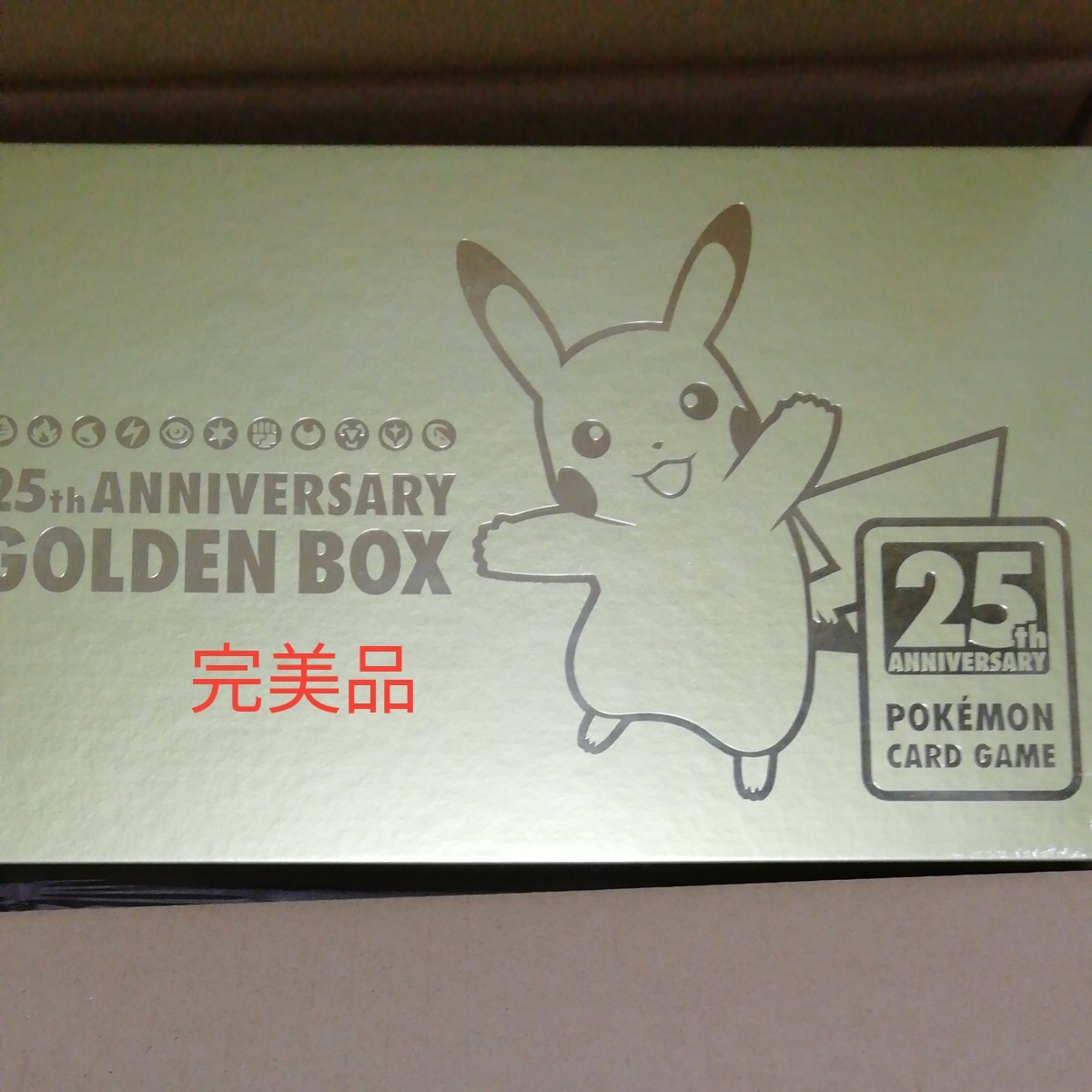 25th anniversary golden box シュリンク付き　未開封 完美品　初版