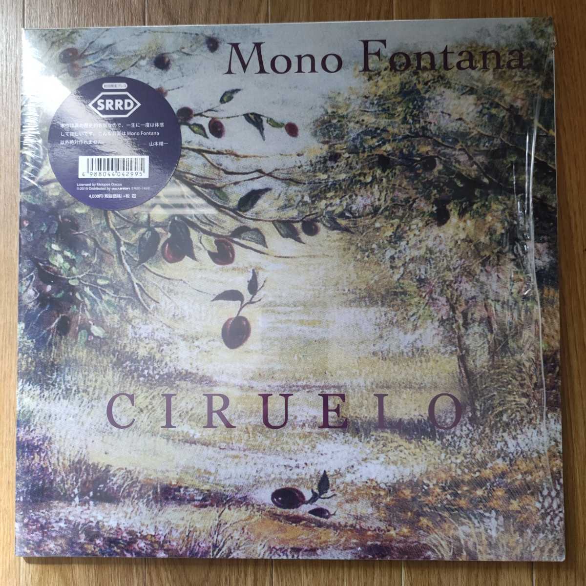 2LP】Mono Fontana「Ciruelo」限定アナログ盤 レコード モノフォンタナ