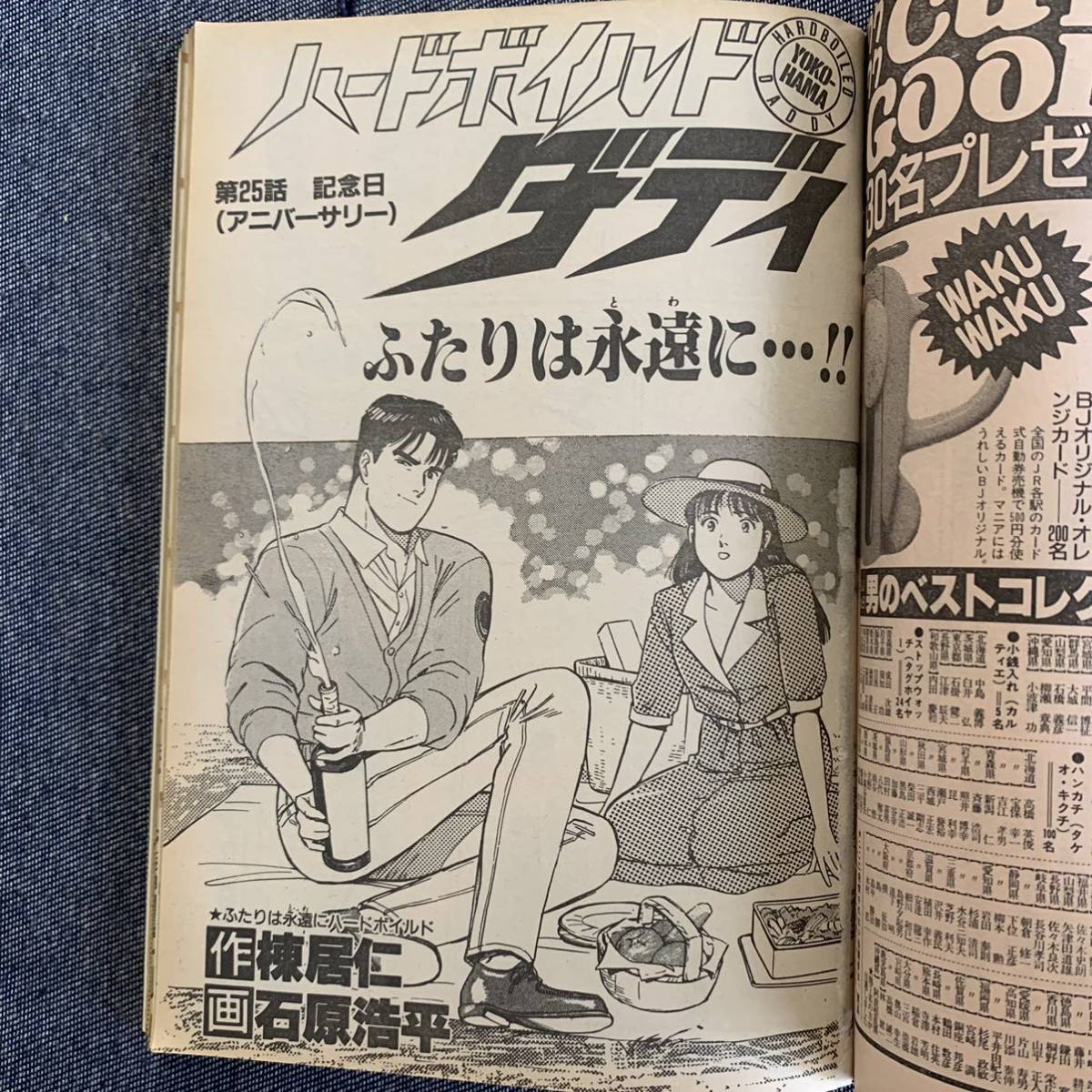 ビジネスジャンプ 1989/5/1 昭和64年 博多風雲録/春日光広 一本包丁満太郎/ビッグ錠 イケナイBOY須磨ヨシヒロ RIKI-OH力王 男弍 コンタロウ :: Yahoo!Auction|DEJAPAN - Bid and Buy Japan with 0% commission ビジネスジャンプ 1989/5/1 昭和64年 博多風雲録/春日光広 一本包丁満太郎/ビッグ錠 イケナイBOY須磨ヨシヒロ RIKI-OH力王 男弍 コンタロウ :: Yahoo!Auction|DEJAPAN - Bid and Buy Japan with 0% commission
