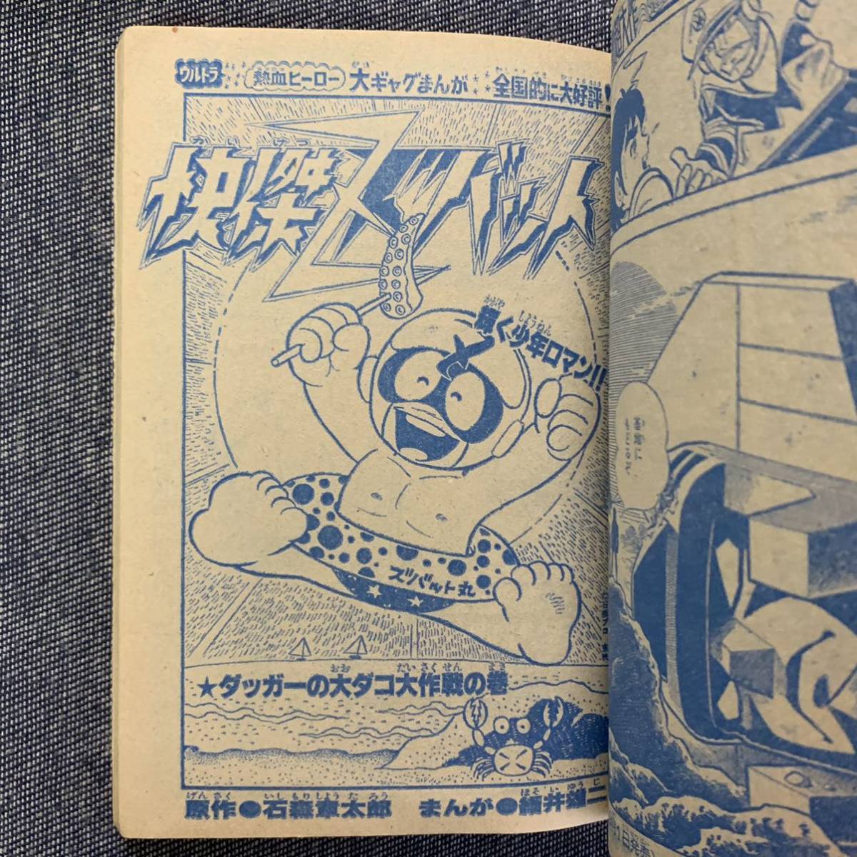 Yahoo!オークション - テレビランド 1977 昭和52年 9月号ふろく Yahoo!オークション - テレビランド 1977 昭和52年 9月号ふろく