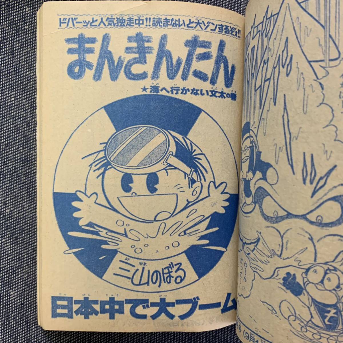 Yahoo!オークション - テレビランド 1977 昭和52年 9月号ふろく Yahoo!オークション - テレビランド 1977 昭和52年 9月号ふろく