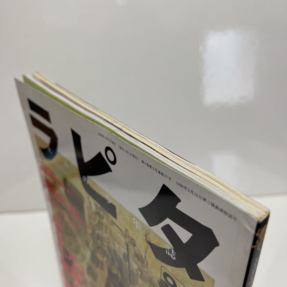 ラピタ 大人の少年誌 1998年9月号 no.33 ヒトクセあるミニ・カー選び 小粋な人は小さい車に乗る_画像5