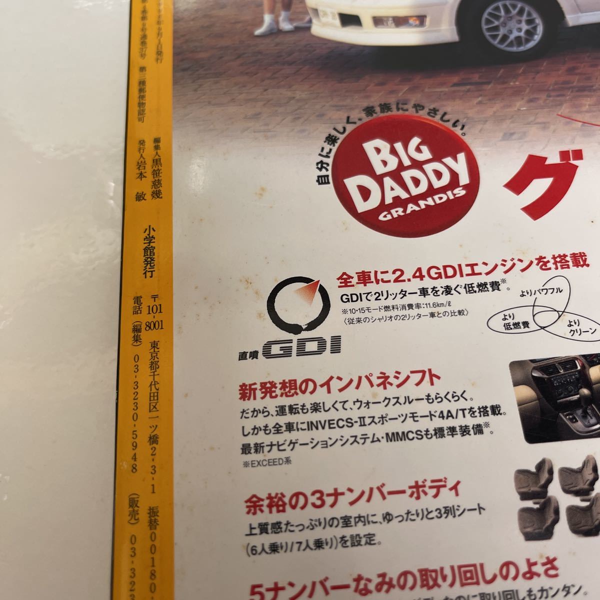 ラピタ 大人の少年誌 1998年9月号 no.33 ヒトクセあるミニ・カー選び 小粋な人は小さい車に乗る_画像4