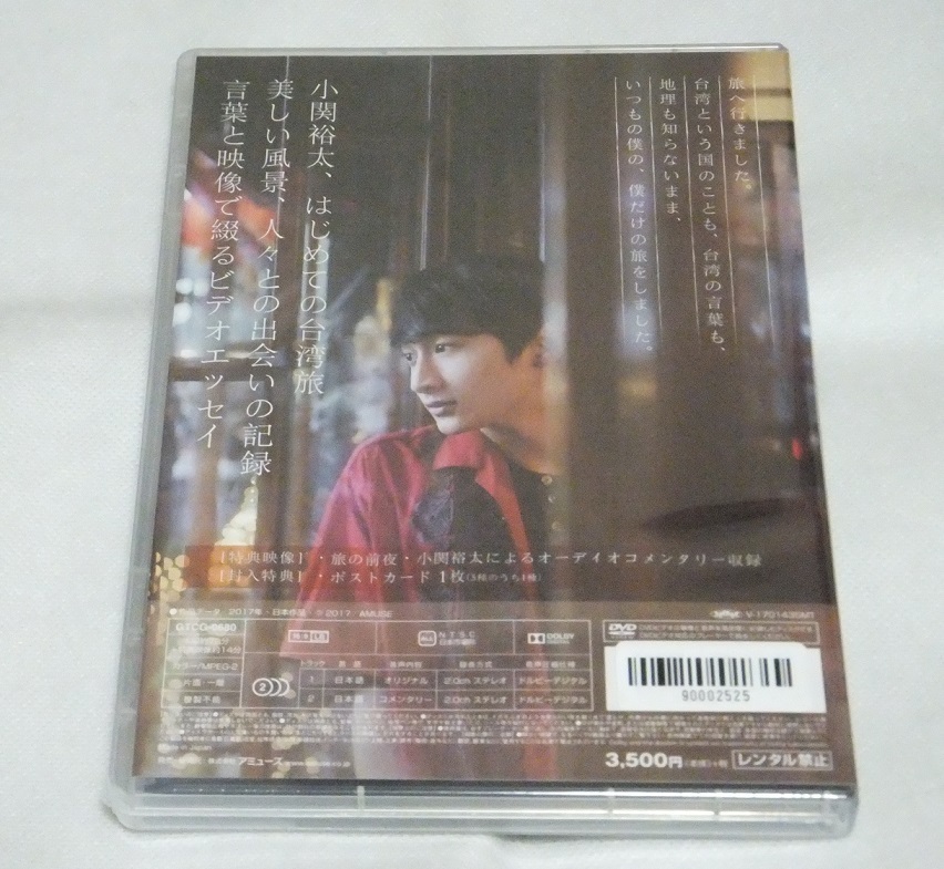 小関裕太 セット 22ニーハオ DVD フォトブック 写真集 小関くん 小関裕太 セット 22ニーハオ DVD フォトブック 写真集 小関くん