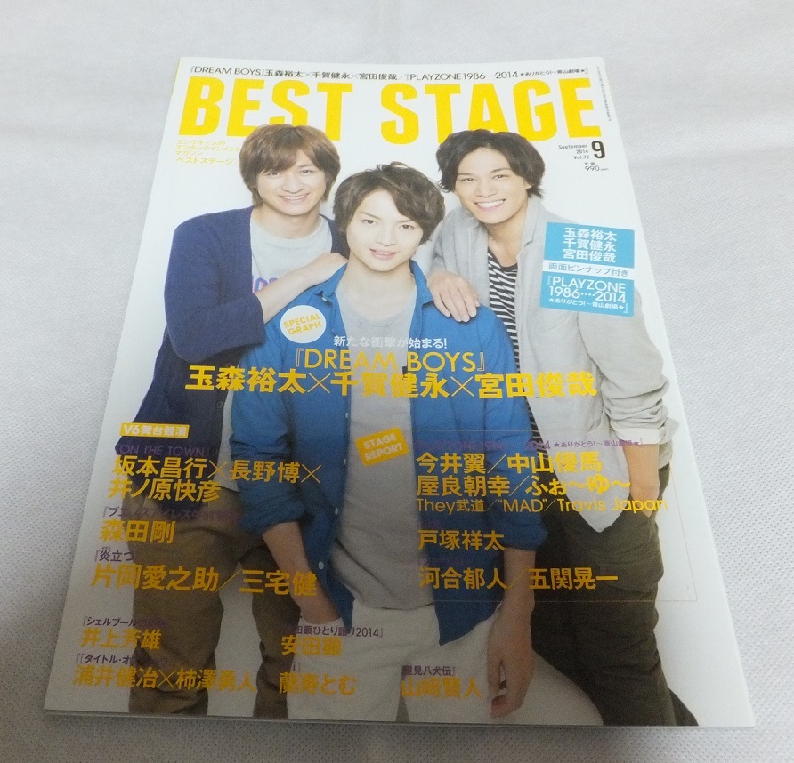 【雑誌・本】ベストステージ vol.72 井上芳雄 浦井健治 山﨑賢人 松田凌 加藤和樹 朝夏まなと_画像1