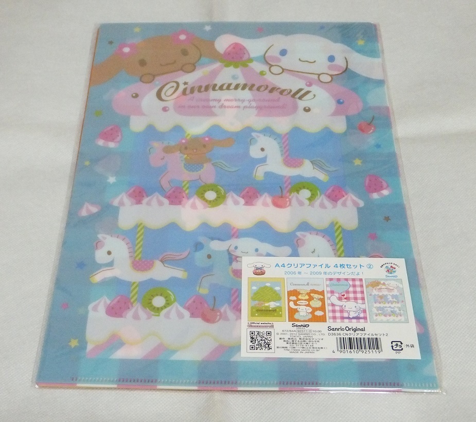  Sanrio Cinnamoroll clear file 4 pieces set 2006~2009 year design 2012 year product sinamon