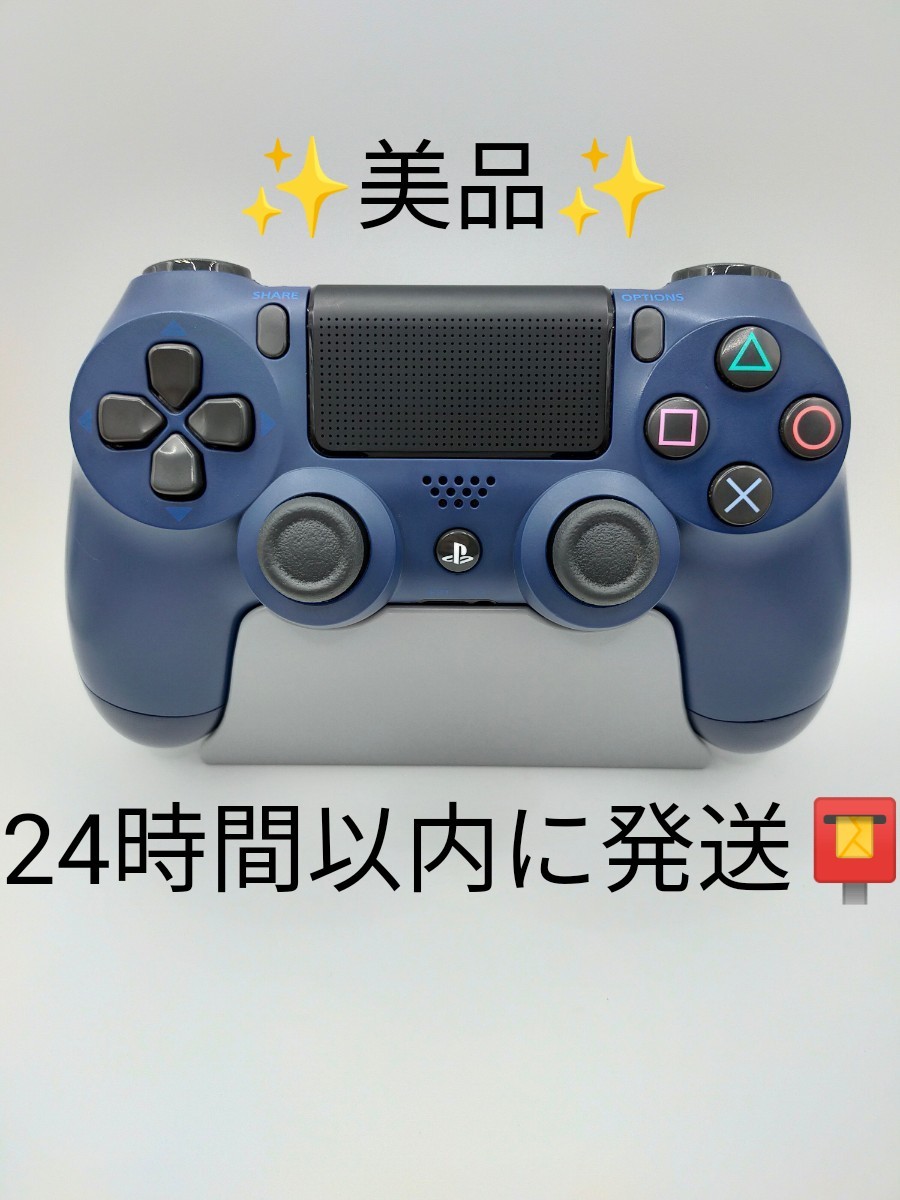 美品　　純正品　PS4 デュアルショック4 コントローラー　プレステ