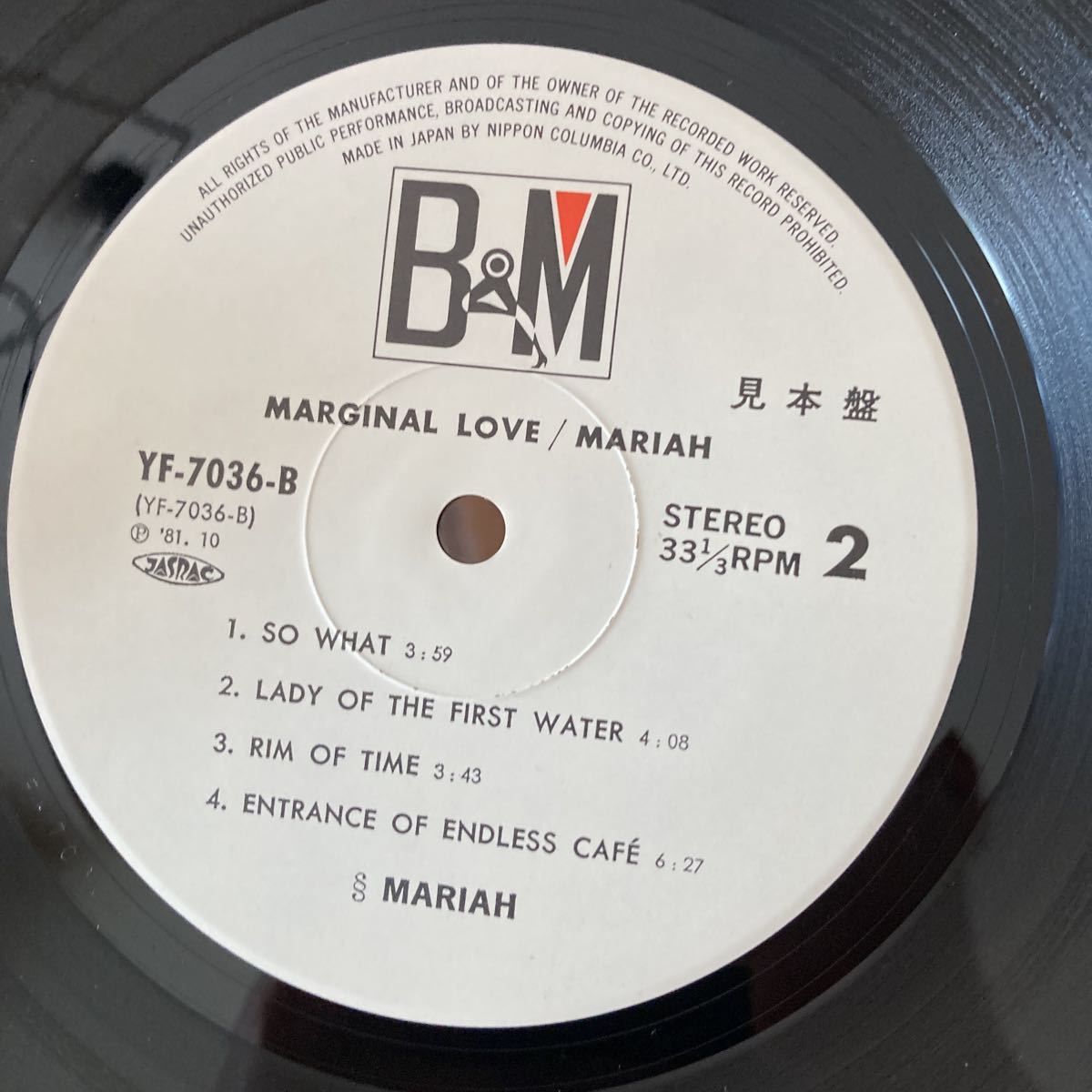 マライア (マライア・プロジェクト) MARIAH / マージナル・ラヴ MARGINAL LOVE (LP)盤美品