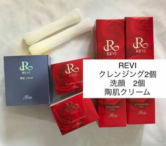 最終値下げ REVI ルヴィ 基礎化粧品5点セット - ruizvillandiego.com