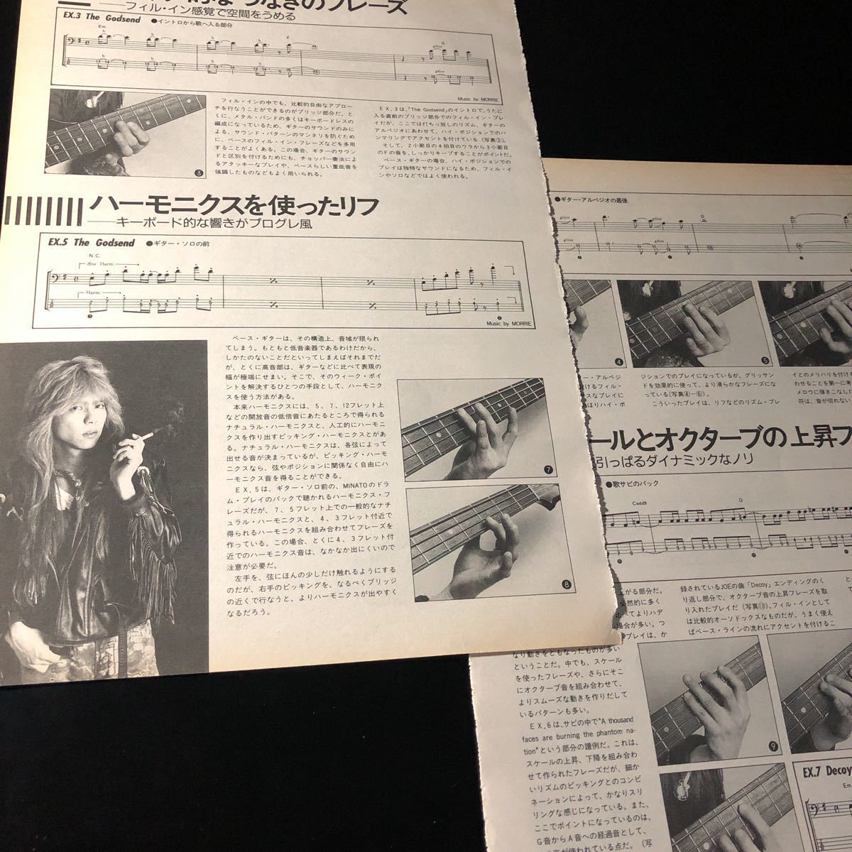 0425-1 レア切り抜き　デッド・エンド　Crazy Cool Joe ベース講座　最終回　1987年　DEAD END /クールジョー_画像2