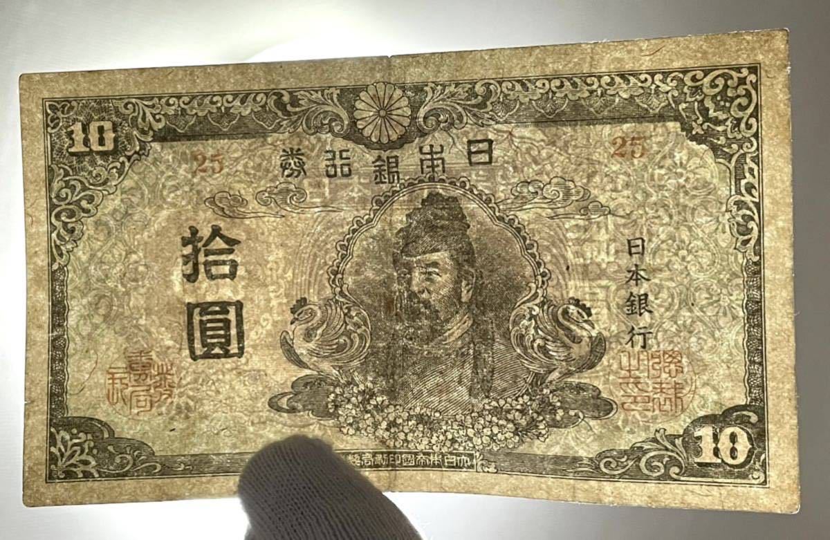 ってるので 専用❗️旧紙幣 1次〜4次 軍票付き 藤原20円札付き 9l2Vt
