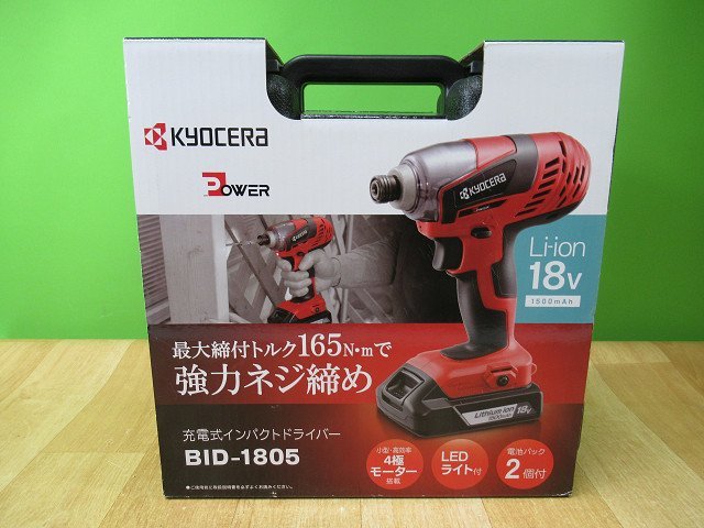 代引不可 京セラ〈KYOCERA〉DID1806L5 セット品 充電式インパクト
