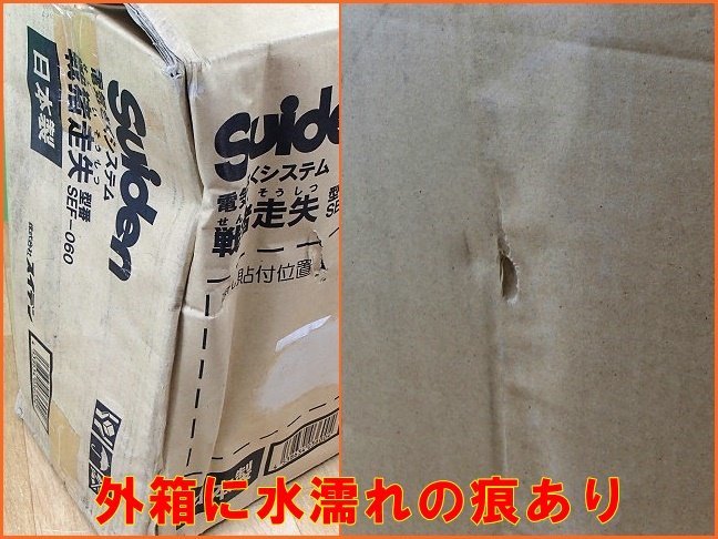 未使用 スイデン 戦猪走失 せんいそうしつ 電気さく SEF-060 200m