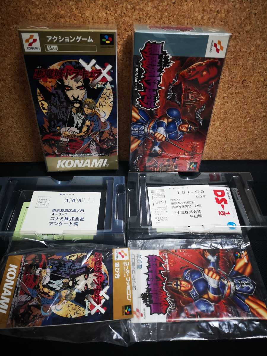 ●中古● SFC 箱説のみ(ソフトなし) 悪魔城ドラキュラ 悪魔城ドラキュラXX 箱説は別でも出品中です