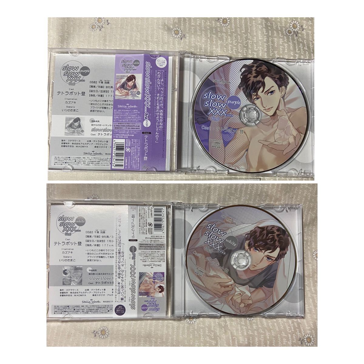 slow slow XXX 3rd purple & White 本編+ステラワースお買い物