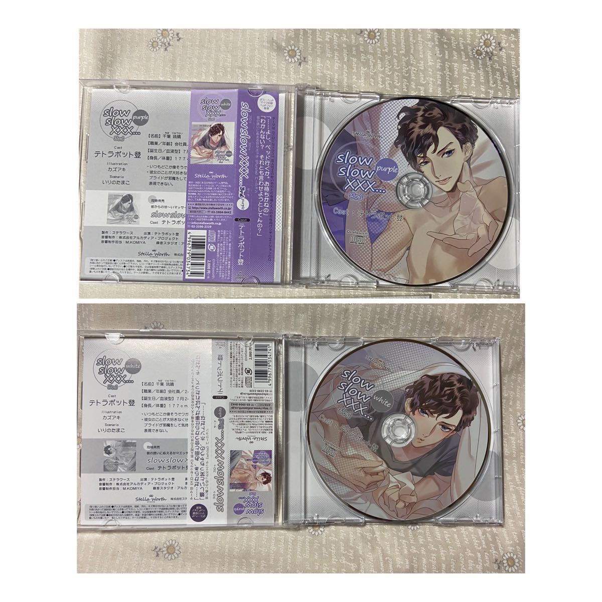 slow slow XXX...3rd purple & White ★本編＋ステラワースお買い物キャンペーン特典★テトラポット登