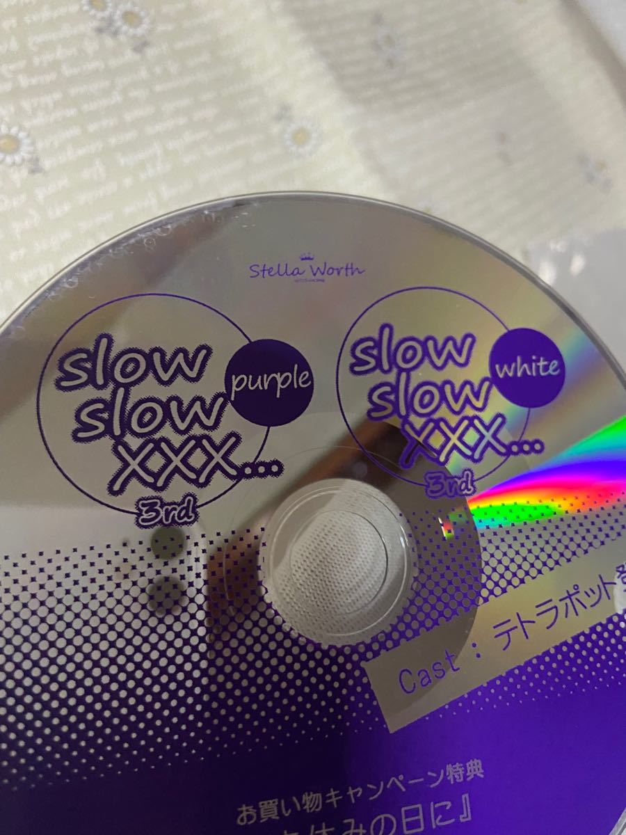 slow slow XXX...3rd purple & White ★本編＋ステラワースお買い物キャンペーン特典★テトラポット登