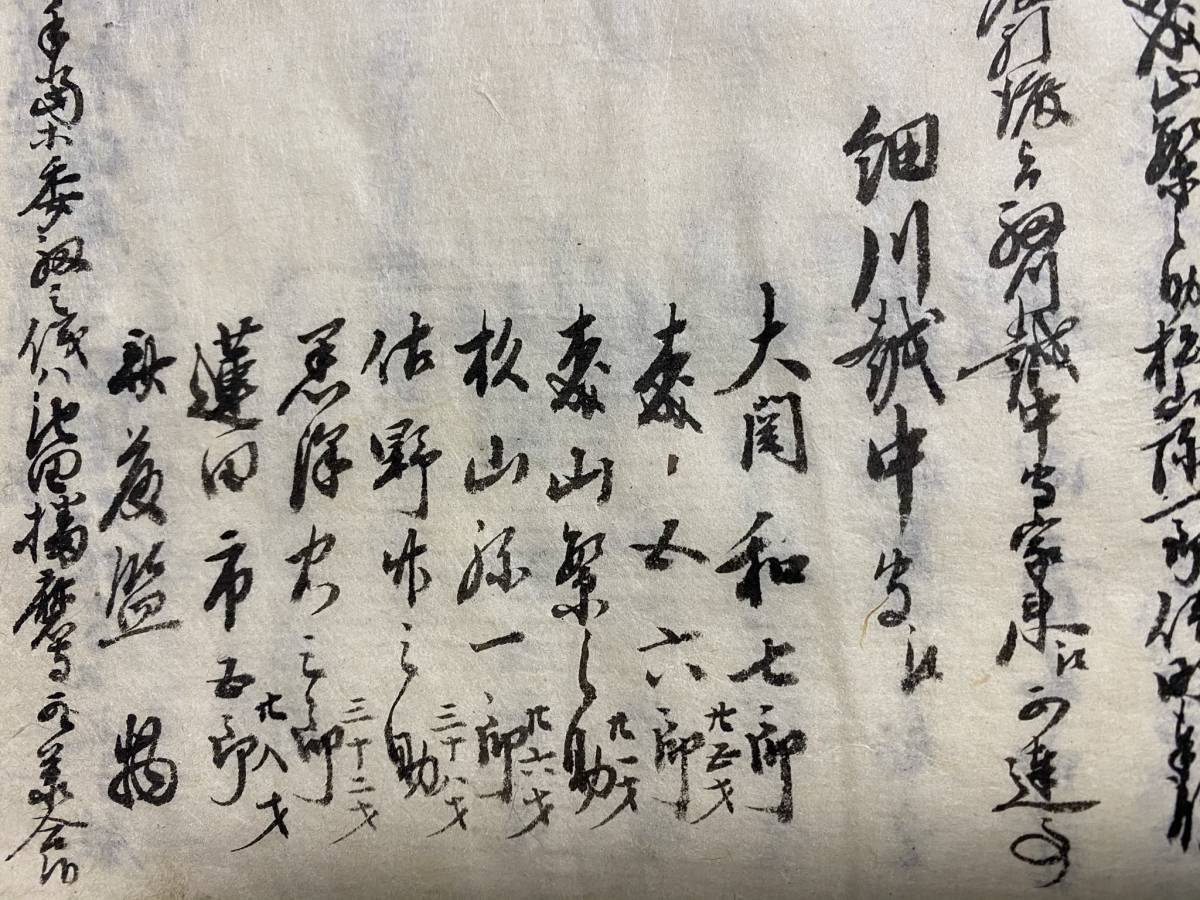 貴重 井伊直弼暗殺 桜田門外の変 その当時の記録書 古書・古文書 貴重 井伊直弼暗殺 桜田門外の変 その当時の記録書 古書・古文書