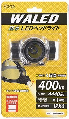 ◆送料無料◆防水 LEDヘッドライト 400lm ライト角度や明るさ調整可 3点式ヘッドバンド 単4電池3本式 ブラック LC-SYW433-K