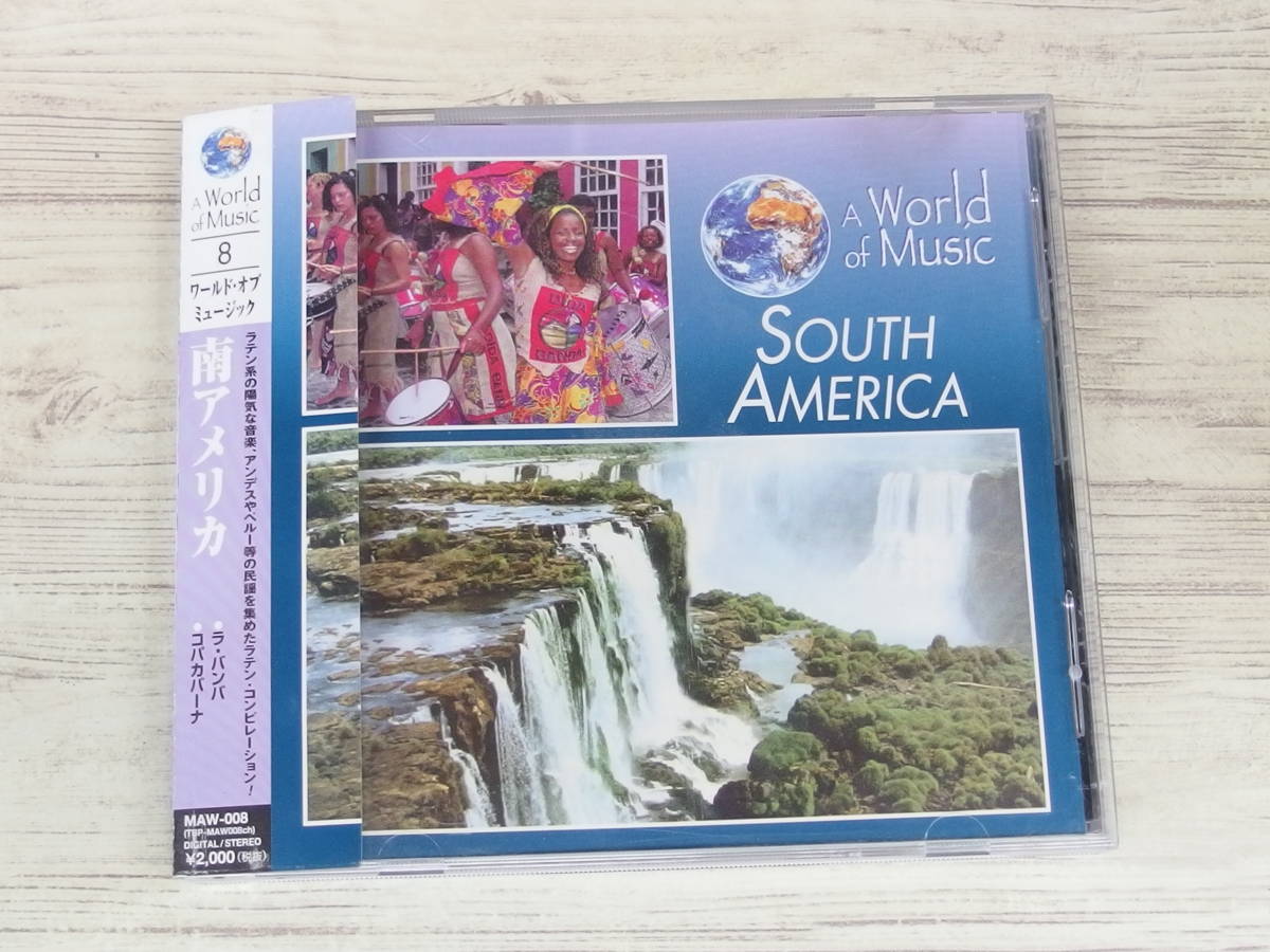 CD / ワールド・オブ・ミュージック8 南アメリカ●ラ・バンバ●コパカバーナ / 『D4』 / 中古_画像1