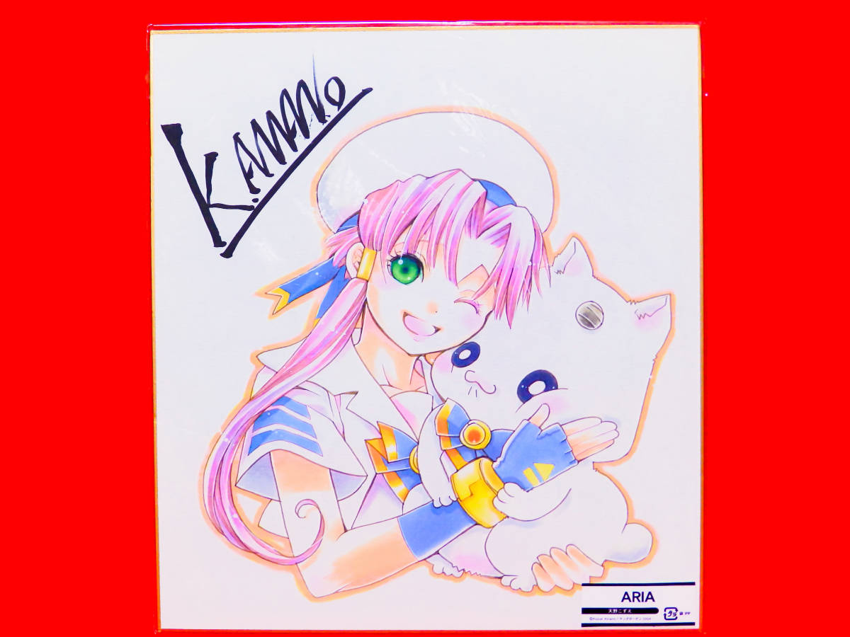 天野こずえ Kozue Amano マックガーデン04 Aria 水無灯里 アリア社長 複製サイン入り イラスト 色紙 Aria 売買されたオークション情報 Yahooの商品情報をアーカイブ公開 オークファン Aucfan Com 天野こずえ Kozue Amano マックガーデン04 Aria 水無灯里 アリア社長 複製サイン入り イラスト 色紙 Aria 売買されたオークション情報 Yahooの商品情報をアーカイブ公開 オークファン Aucfan Com