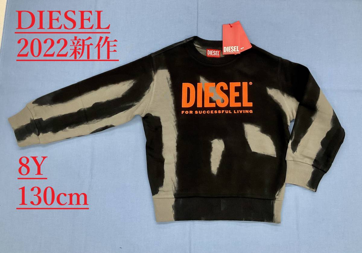 ディーゼル　キッズ　トレーナー 1222　サイズ8Y(8才)　タイダイ柄　ロゴ　グレー/ブラック　新品　プレゼントにも　DIESEL-kids J00834