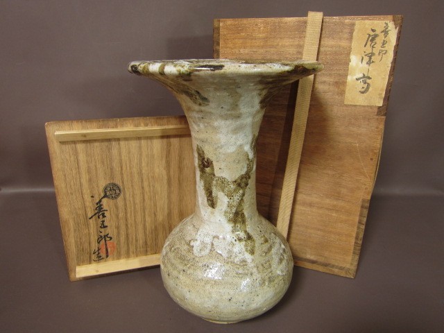 某家茶具放出品!唐津写下蕪花入 永楽十五代 正全 作 ☆253-