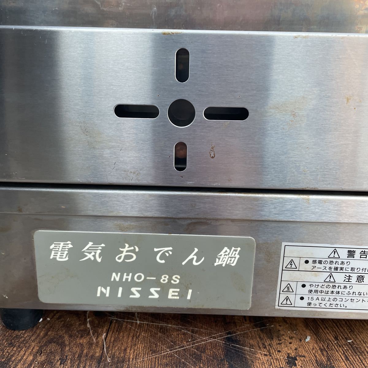 ヤフオク! - NISSEI ニッセイ 電気おでん鍋 NHO-8S 業務用...