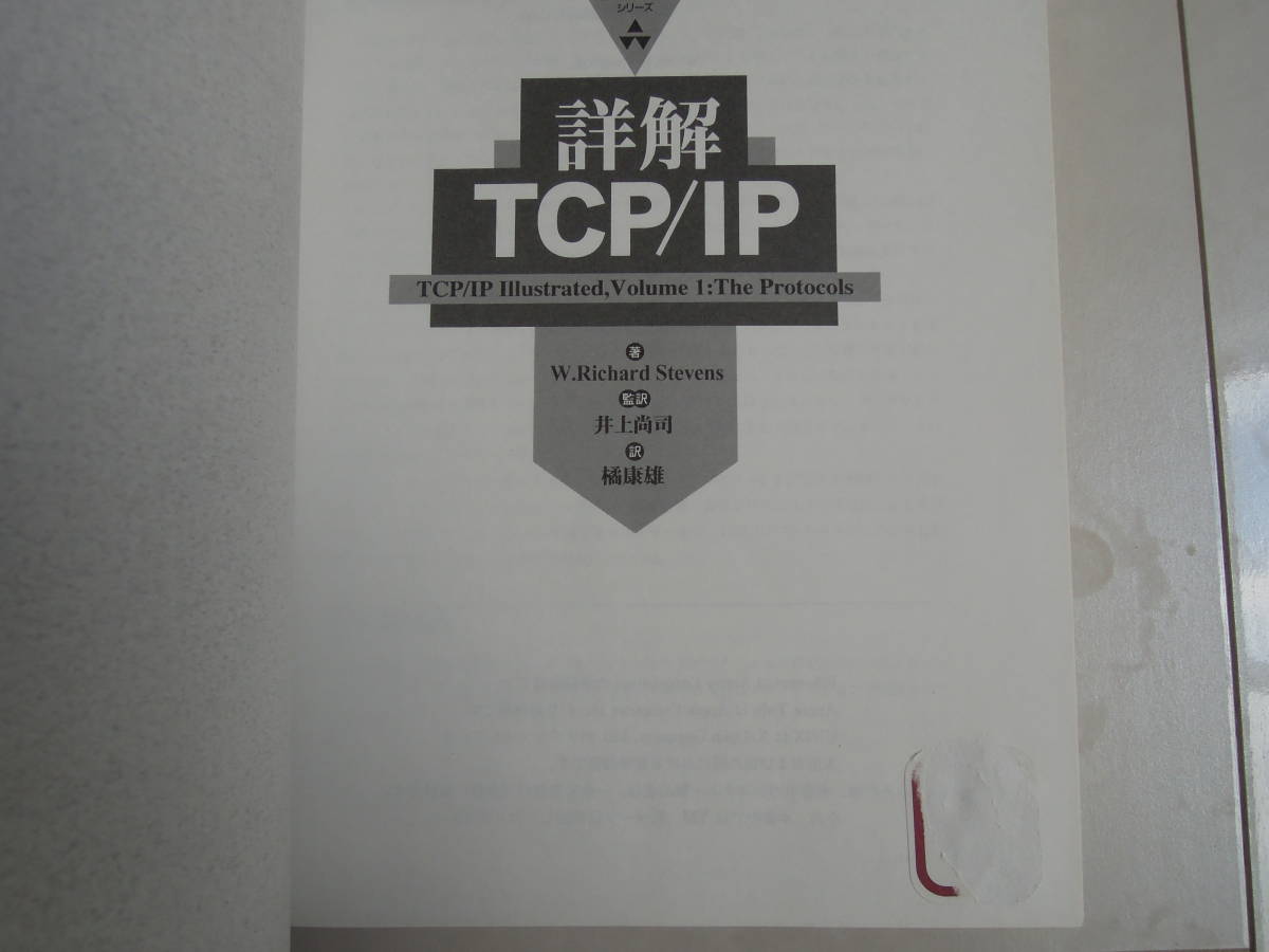詳解TCP/IP　Volume1：The Protocols_画像5