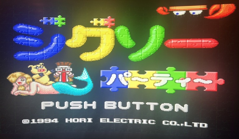 最大51%オフ! スーパーファミコンソフト<br> ジグソーパーティー