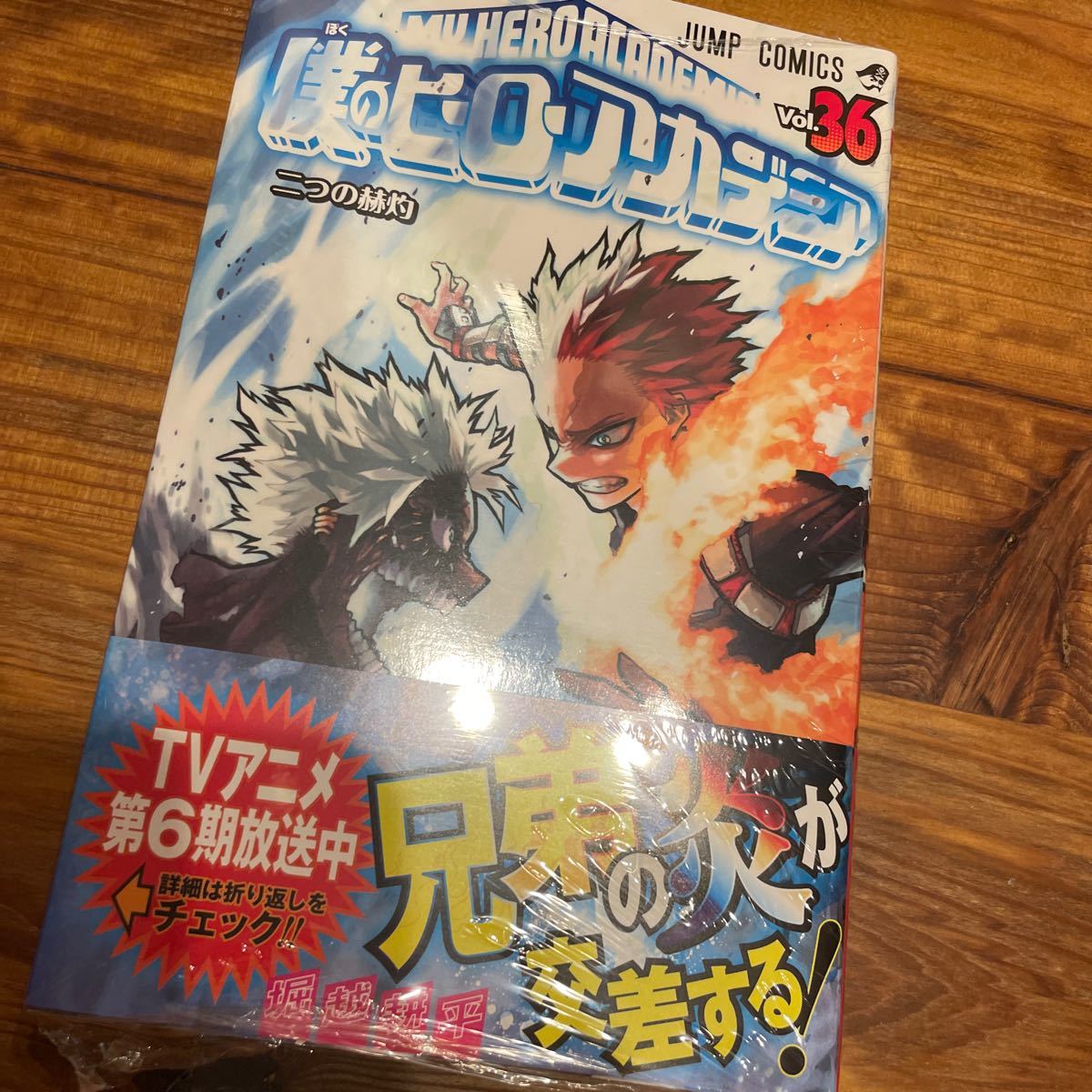 僕のヒーローアカデミア 1-36巻 最新刊 全巻セット 堀越 耕平 集英社