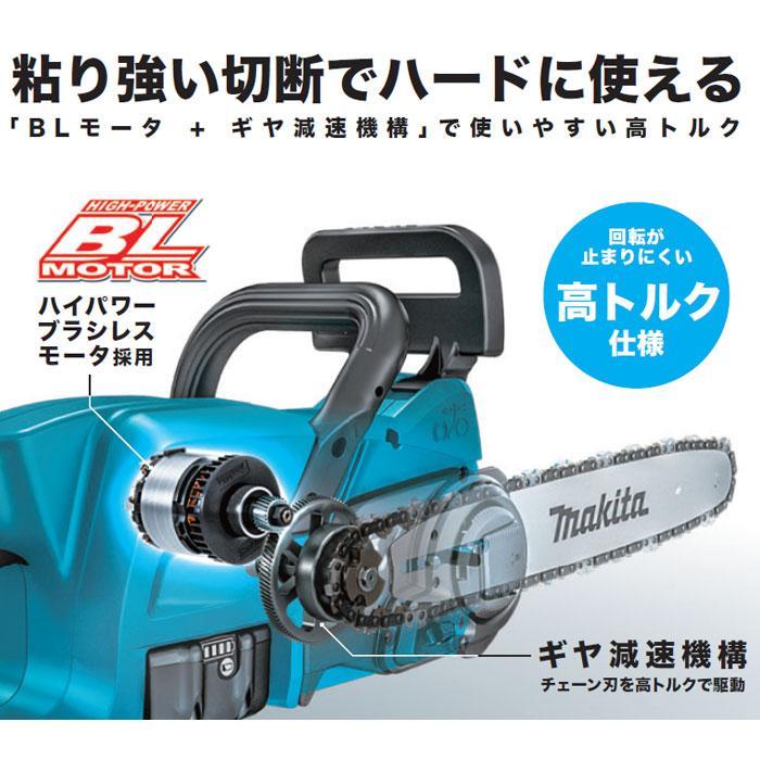 マキタ MUC357DSF 18V-300mm充電式チェーンソー リヤハンドル 91PX仕様 青 3.0Ahバッテリ1個付セット 木造家屋の解体や玉切りなどに 新品_画像3