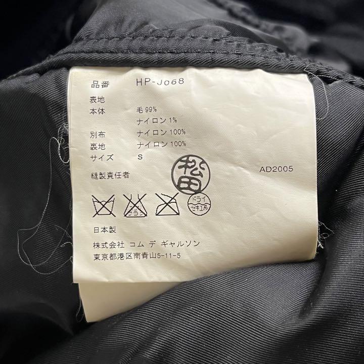 2022年5月新作下旬 コムデギャルソン 08ssドッキング テーラード