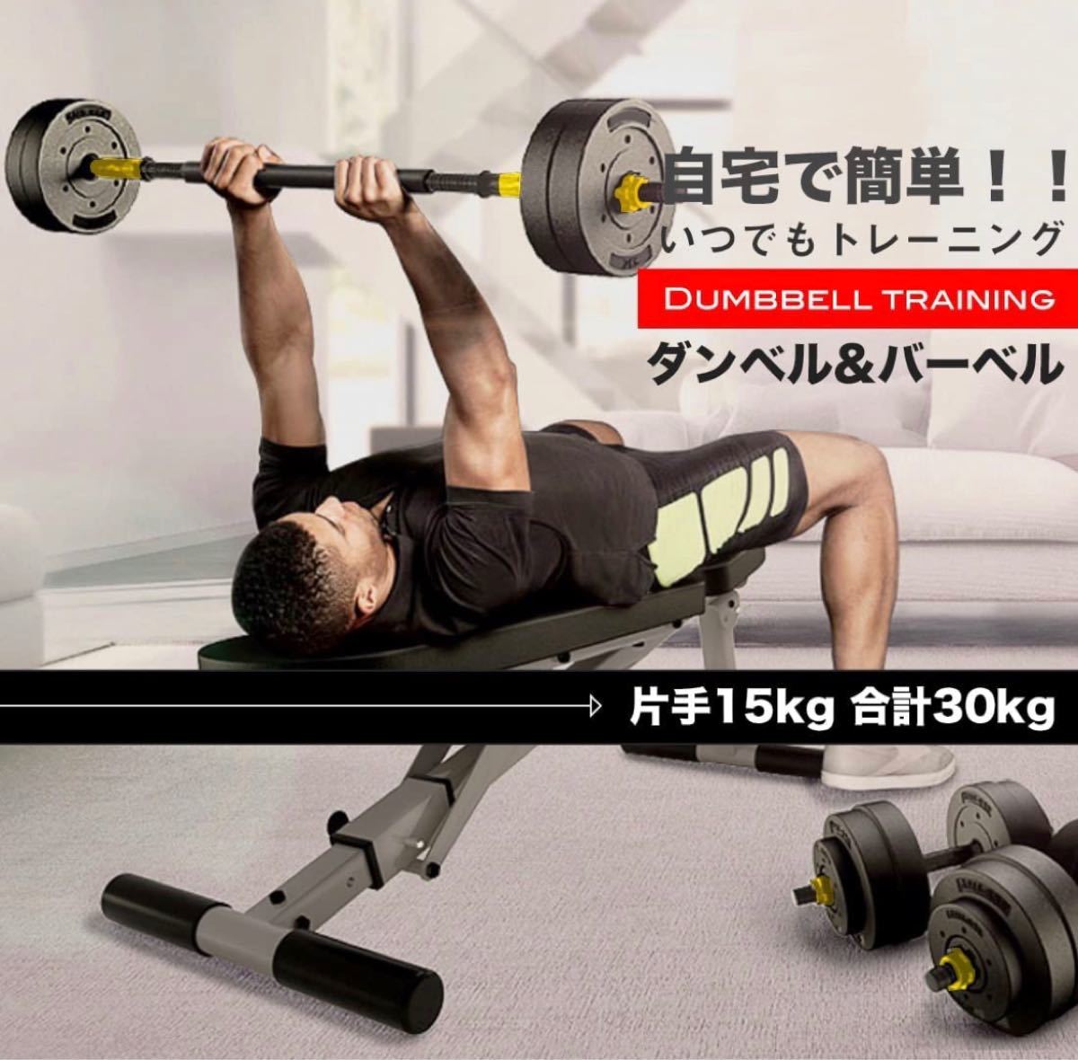 1379_可変式ダンベル 30kg(15kg×2個)筋トレ ケトルベル バーベル