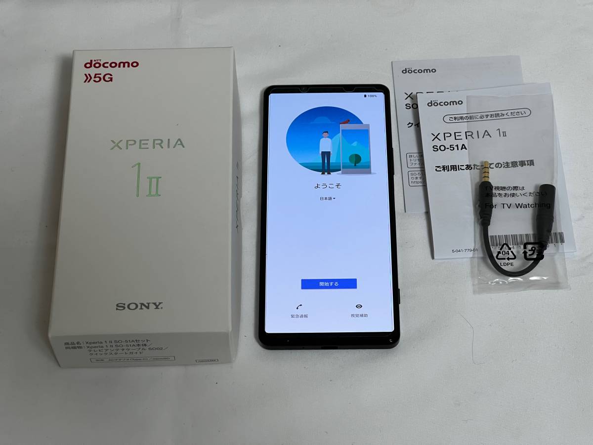 美品】SONY Xperia 1 II (NTTドコモ SO-51A K) おまけ付き tecnolochip.com