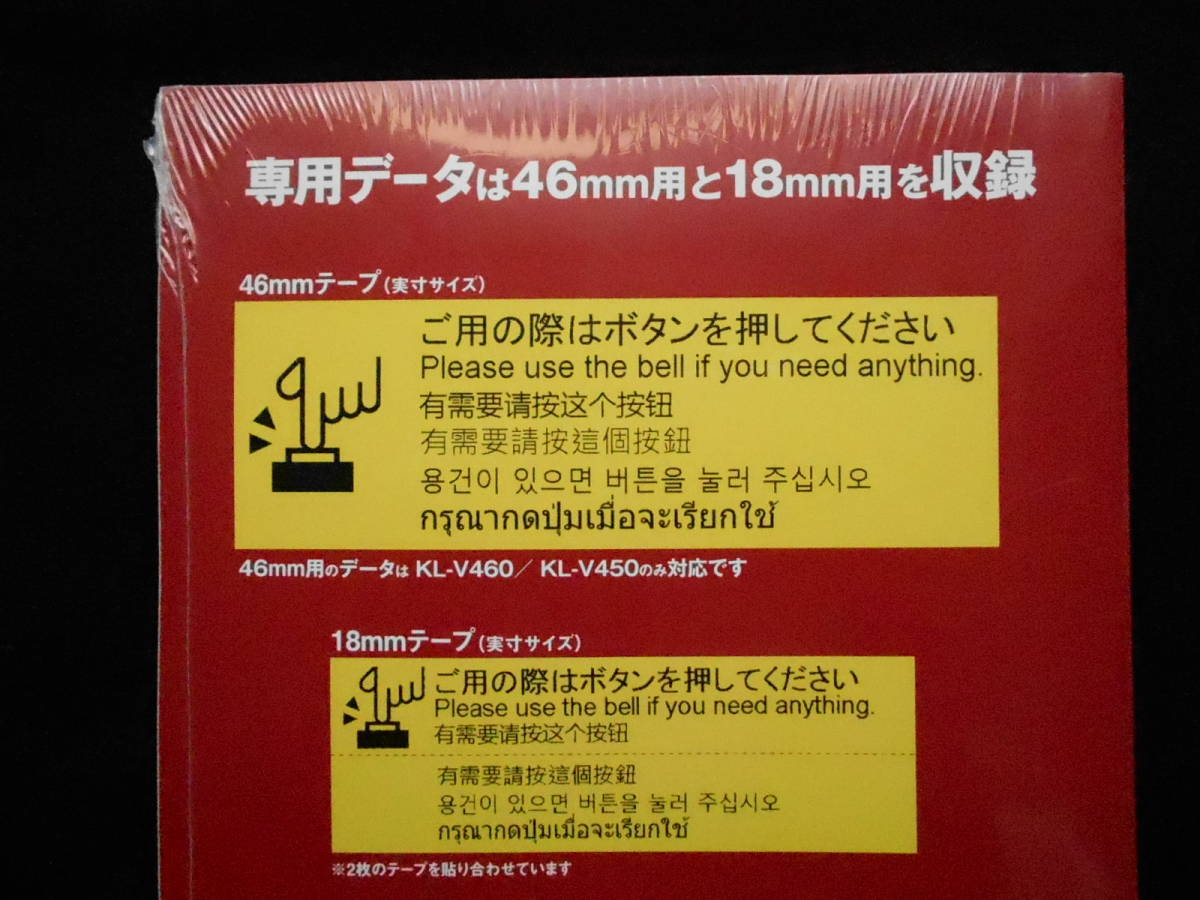 CASIOネームランド多言語ラベル作成ソフトウィンドウズ対応