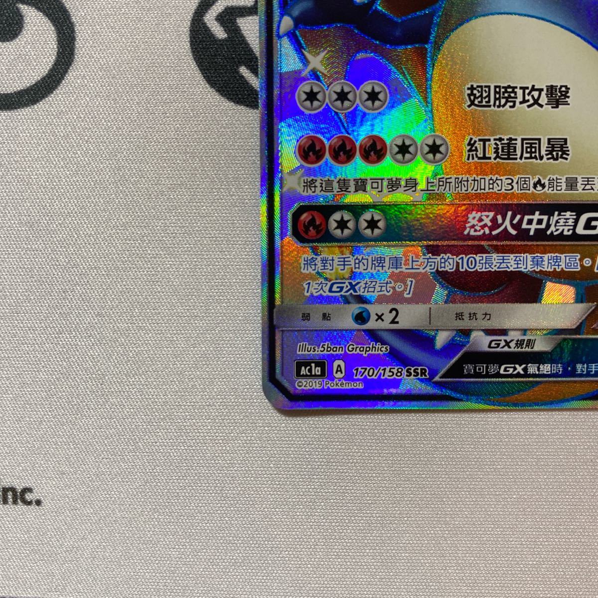 台湾版 リザードンGX SSR 色違い 中国語 繁体字 海外版|Yahoo 台湾版 リザードンGX SSR 色違い 中国語 繁体字 海外版|Yahoo