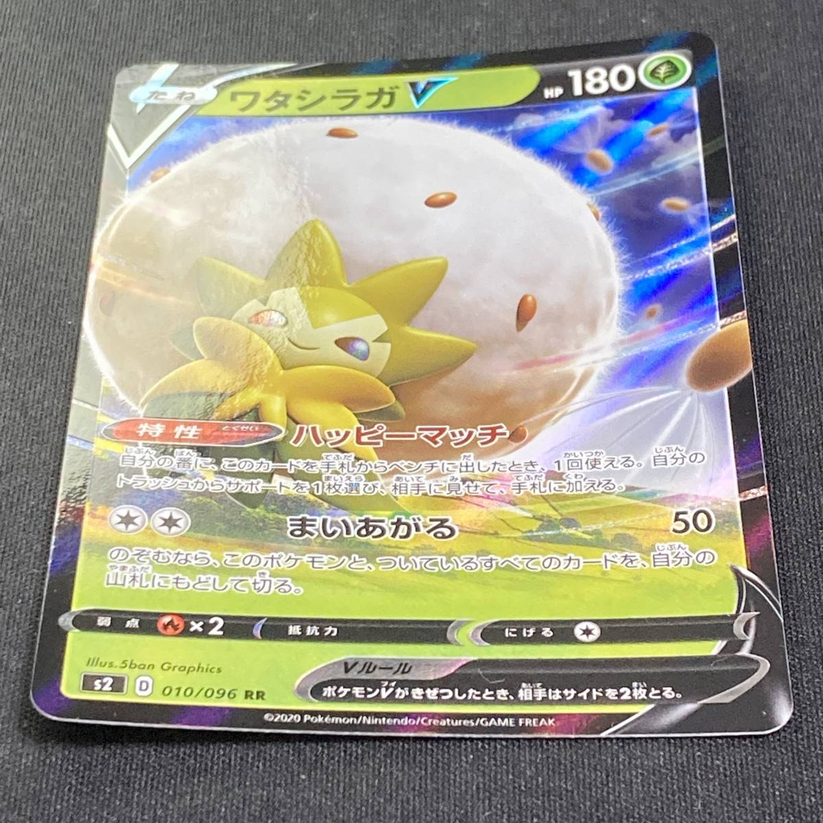 Eldegoss V RR 010/096 s2 Rebellion Crash Holo 2020 Pokemon Card Japanese ポケモン カード ワタシラガV ホロ ポケカ 221011_画像2