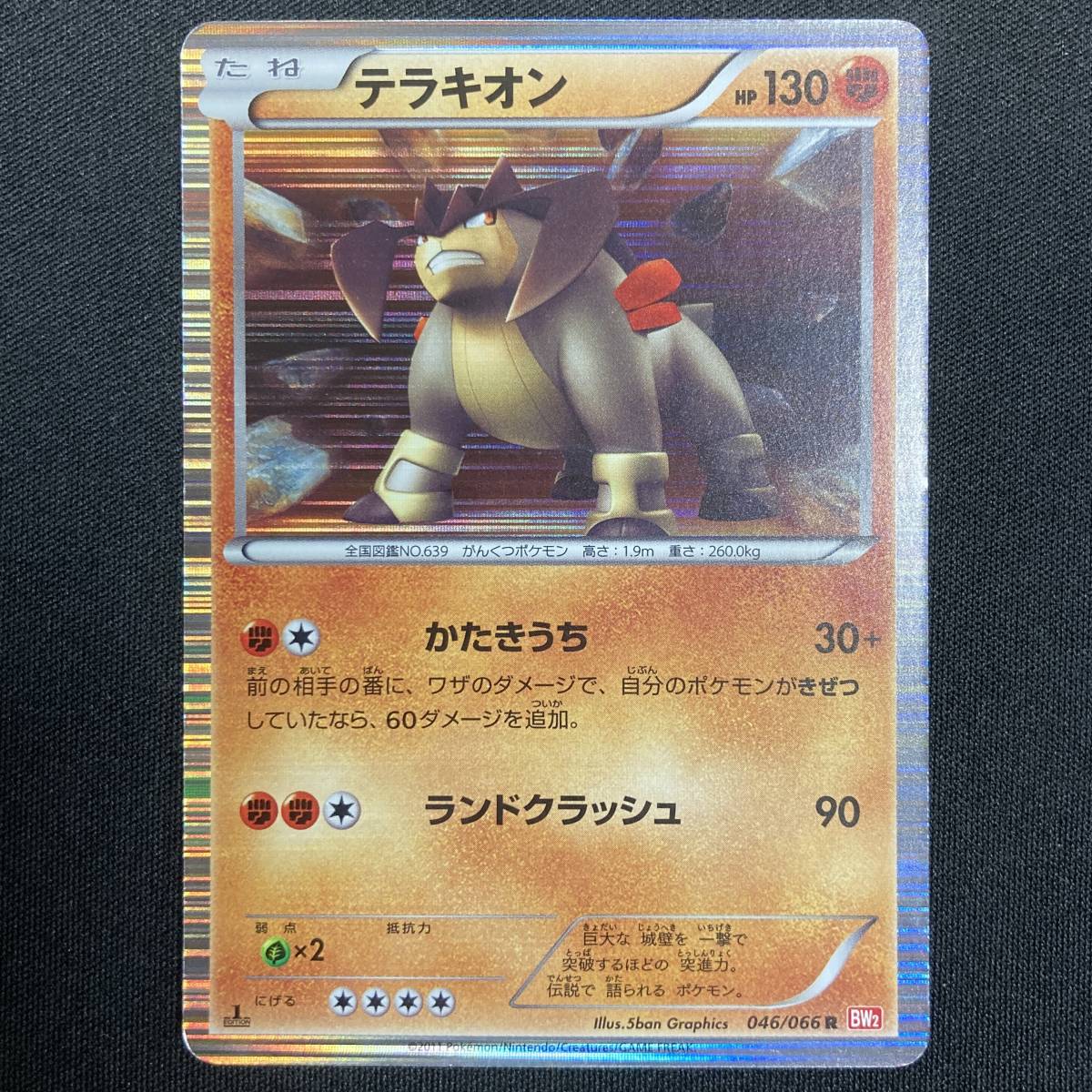 Terrakion 046/066 R 1st Edition Holo Red Collection BW2 Pokemon Card Japanese ポケモン カード テラキオン ホロ ポケカ 221031_画像1